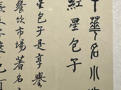 -石饮红星包子(中山路店)