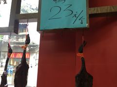 -万隆火腿庄