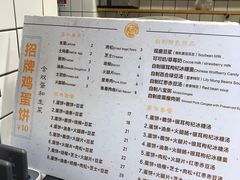 -卞姐蛋饼(陕西南路店)