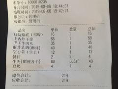 红烧锅底-美兰春记食店·龙舌坡红烧牛肉