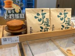 -泸溪河桃酥(亭湖宝龙广场店)