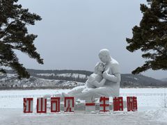 -北极村旅游风景区