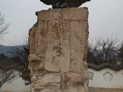 -北京鹫峰国家森林公园