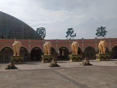 -中国死海旅游度假区