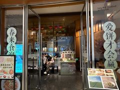 -闽和南(万象城店)