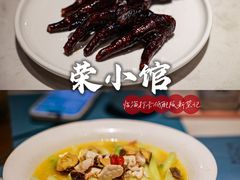 -荣小馆(临海世纪花城店)