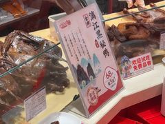 -捶糖帮桂林特产伴手礼(西街店)