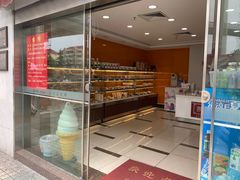 面包甜点陈列柜-凯司令(锦江乐园店)