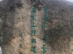 -香雪海