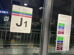 -车公庙(地铁站)