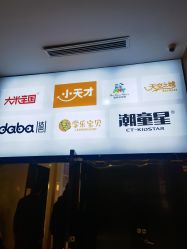 -天空之城家庭互动游乐场