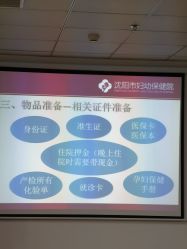 -沈阳市妇幼保健院(沈州路院区)