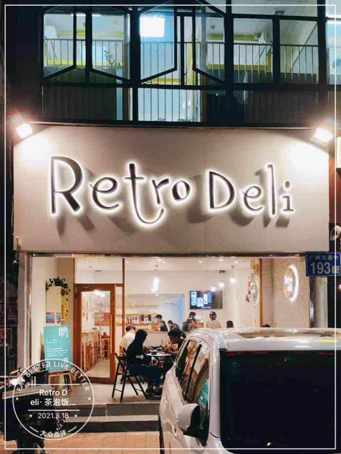 retro deli·茶泡饭(五羊邨店)-"第一次经过看见店面不错就进来了,一