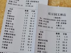 -红豆园(文林街店)