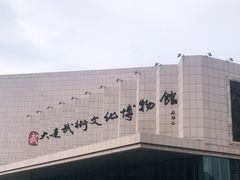 -大连武术文化博物馆