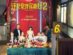 -成都百丽宫影城(LUXE太古里店)