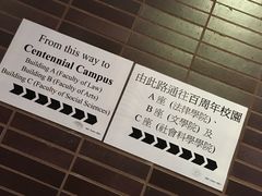 -香港大学
