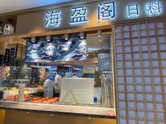 -盒马鲜生(大成店)