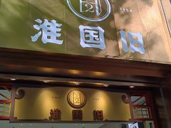 -淮国旧H22·中古店