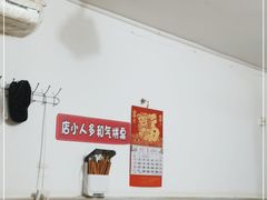 大堂-老方子馅饼粥(台东店)