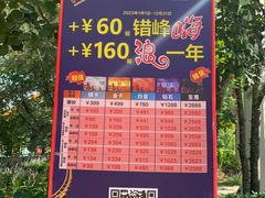 -北京欢乐谷
