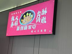 -虾领航小龙虾·吉林烧烤(柳州路店)