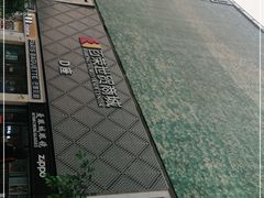 -百荣世贸商城