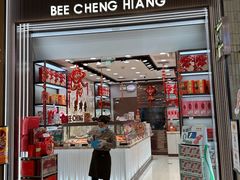 门面-美珍香(苏州中心商场店)