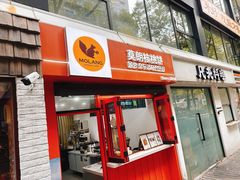 -莫朗核桃饼(虹泉路店)