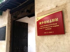 -西柏坡纪念馆