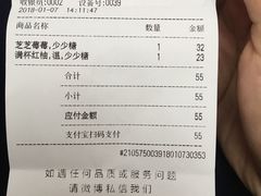 账单-喜茶(上海正大广场店)