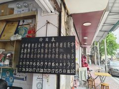 -海幢瑞芳饮食店