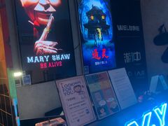 -Y&Y创意真人密室逃脱馆(人民广场步行街店)