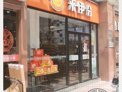 门面-浦东食品城(华诚大厦店)
