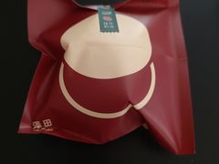 -泽田本家·铜锣烧(TX淮海店)