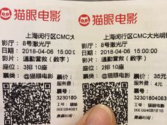 -CMC大光明影城(莲花店)