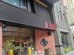 -红鼎坊·老成都火锅(新南门店)