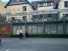 -香港龙凤楼(巨鹿路洋房店)