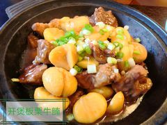 开煲板栗牛腩-和园餐厅
