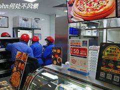-达美乐比萨(武定店)