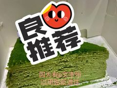 -CAKE WANG千层制造所(省府店)