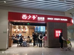 -广州白云国际机场-T2航站楼