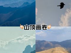 -灵山
