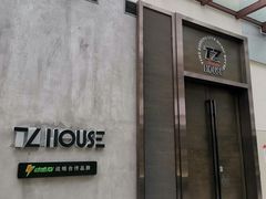 -TZ House音乐现场(茅台店)