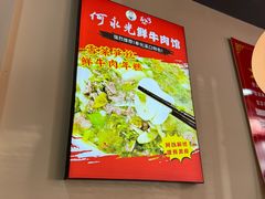 -何永光123鲜牛肉馆(江北万达1号店)
