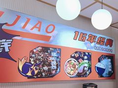 -醉人椒麻辣香锅(上地华联店)