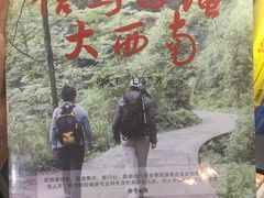 -阅西安新华书店(翠华南路店)