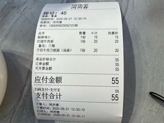 -河州春清真西北特色美食(虎踞路店)