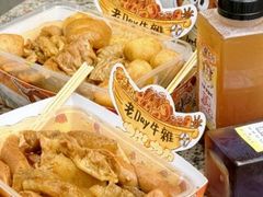 -老day牛杂(官也街总店)