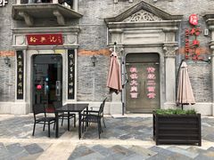 -裕兴记(东门町店)